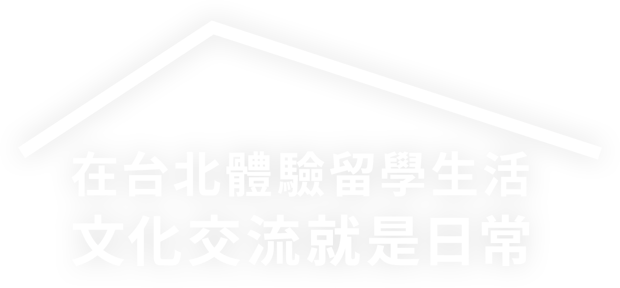 在日常中、深入日本體驗在地生活 嶄新的生活 全新的自己