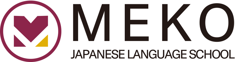 名校教育日本語学校